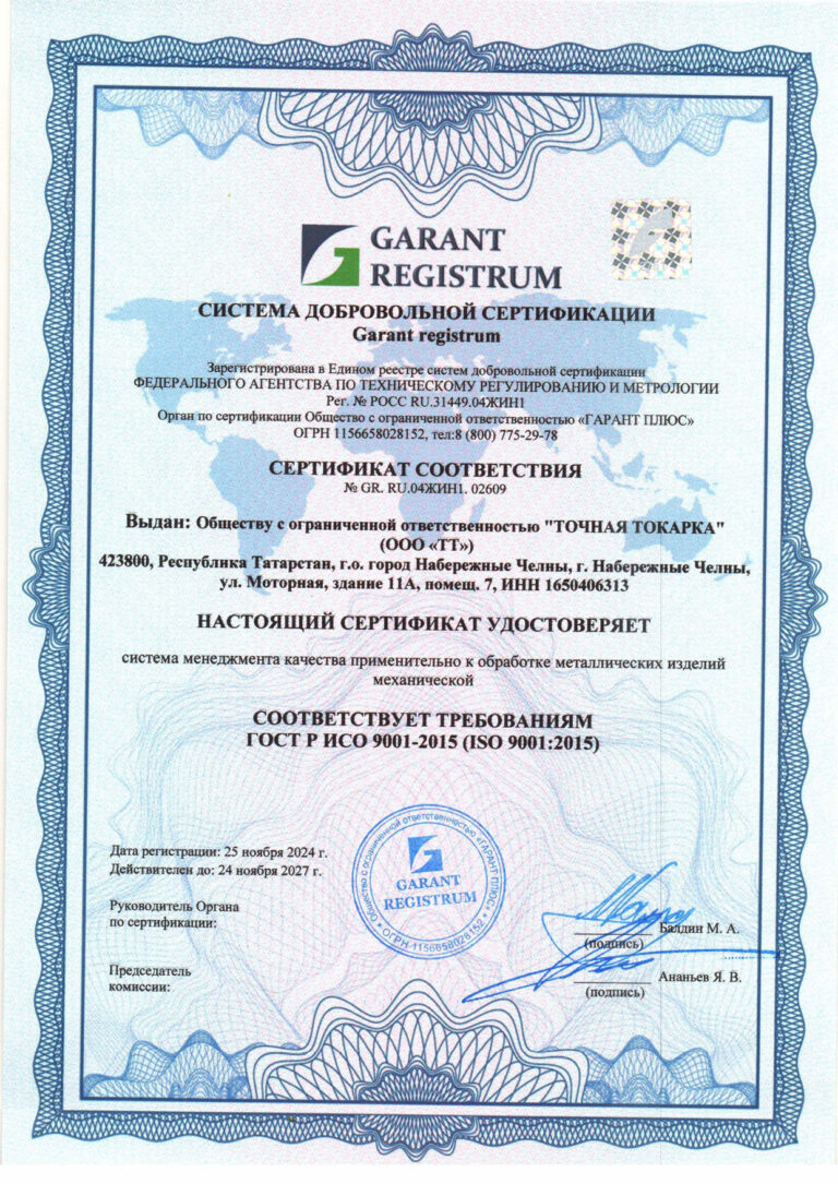 ISO_9001_TT_1