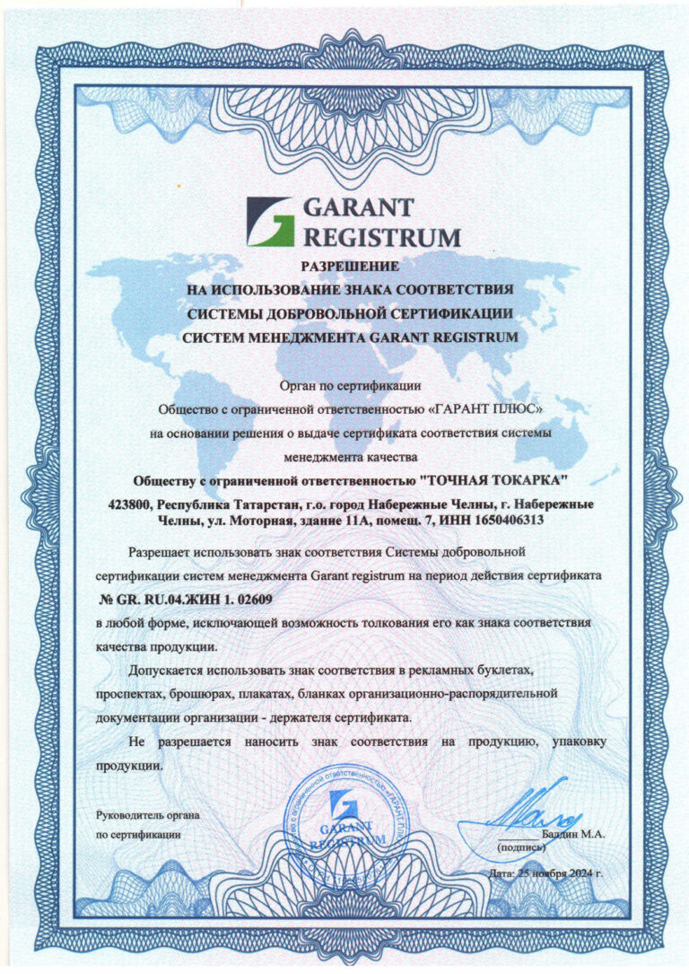 ISO_9001_TT_2